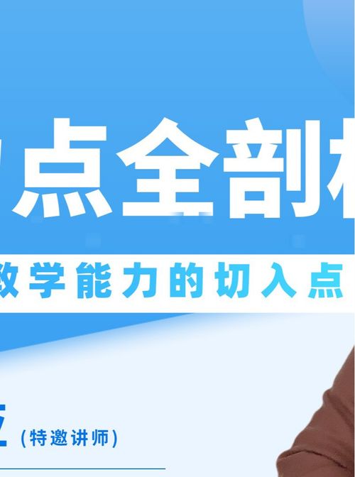 創(chuàng)造性表達(dá)與講演工具 賦能基礎(chǔ)教育精品課堂的實(shí)踐與干貨分享